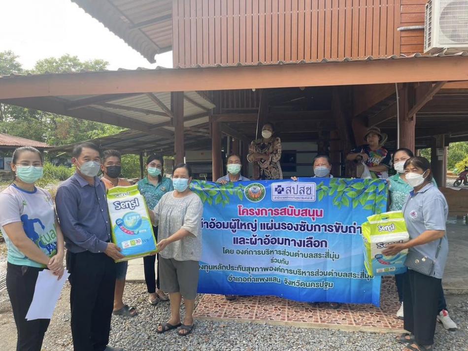 ลงพื้นที่เพื่อมอบผ้าอ้อมผู้ใหญ่ให้กับผู้ป่วยติดเตียง