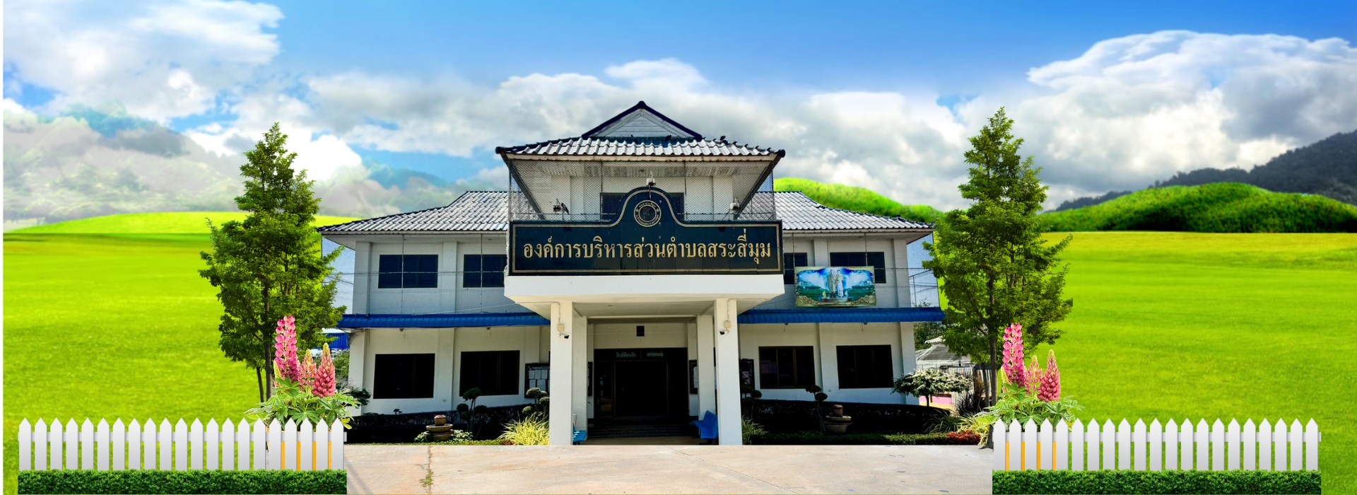 พื้นหลัง